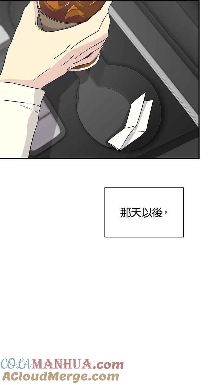 陷阱 第16话 第46页
