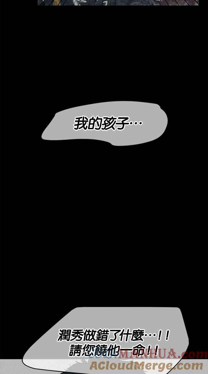 陷阱 第16话 第22页