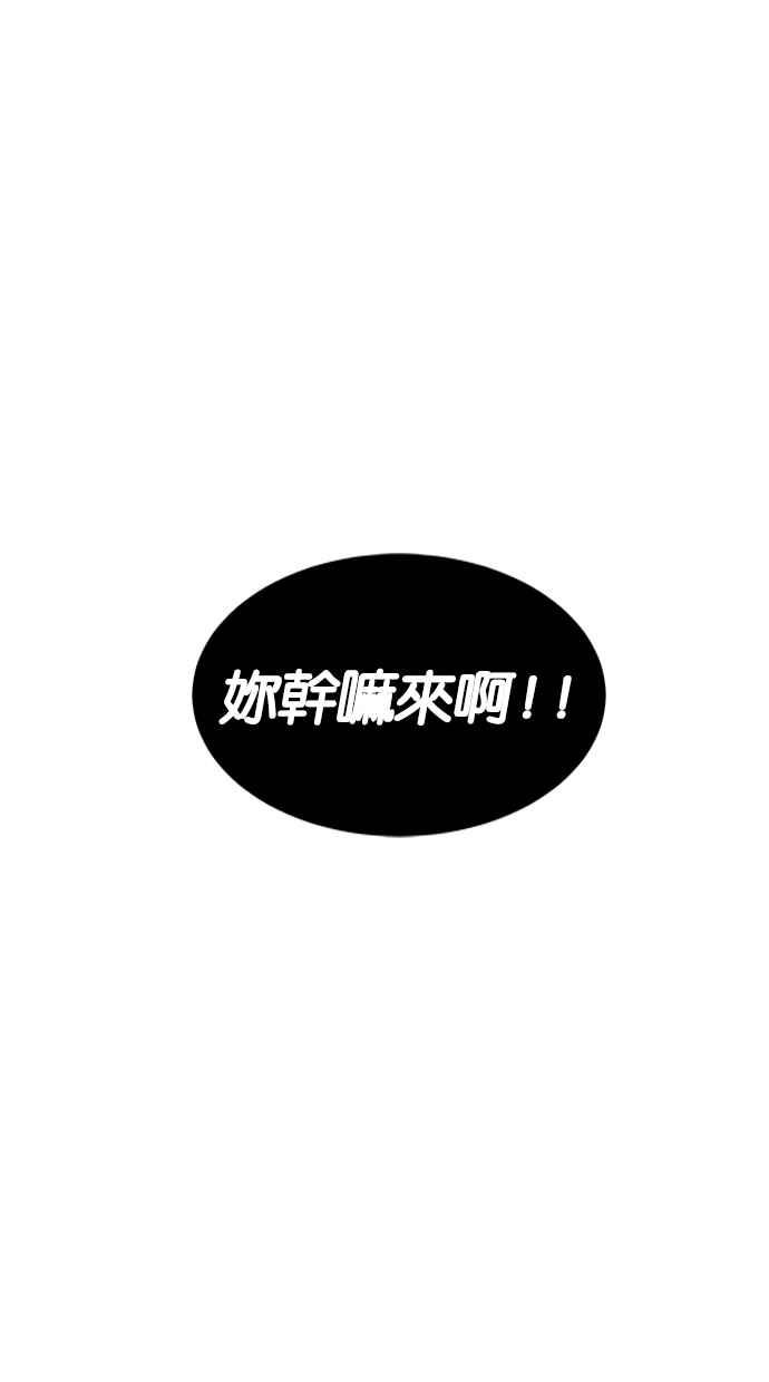 陷阱 第16话 第65页