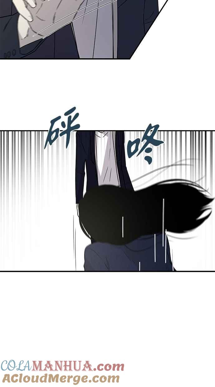 陷阱 第16话 第31页