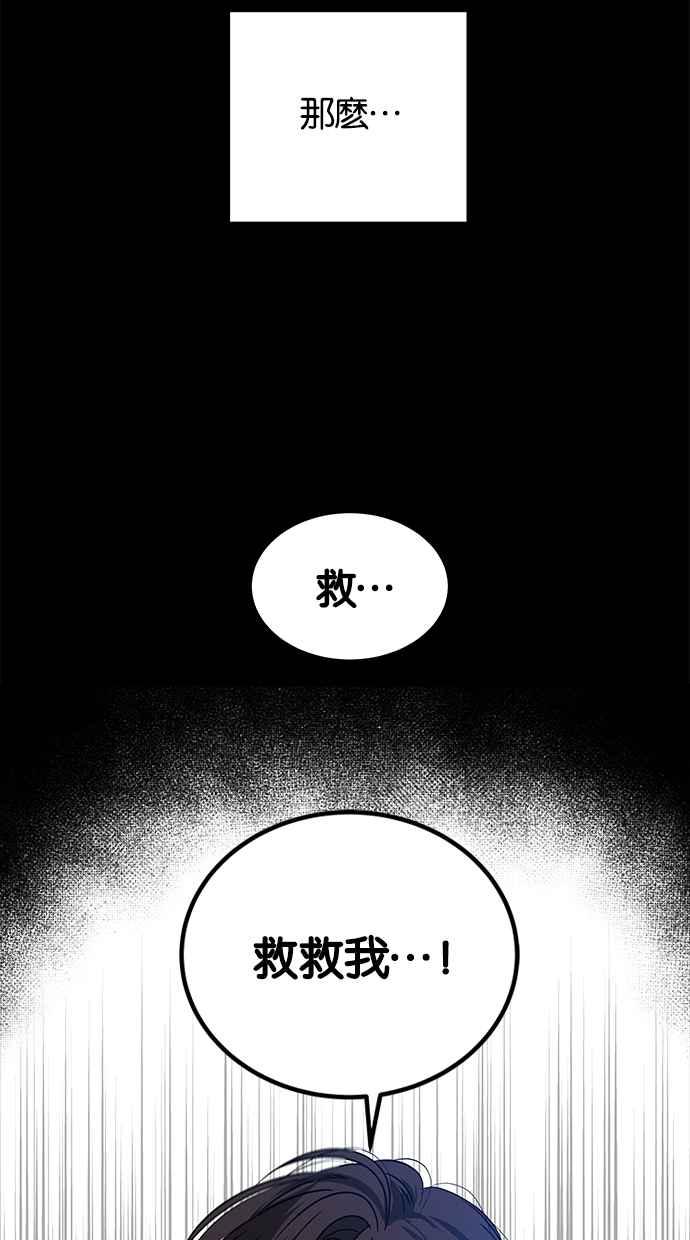 陷阱 第169话 第74页