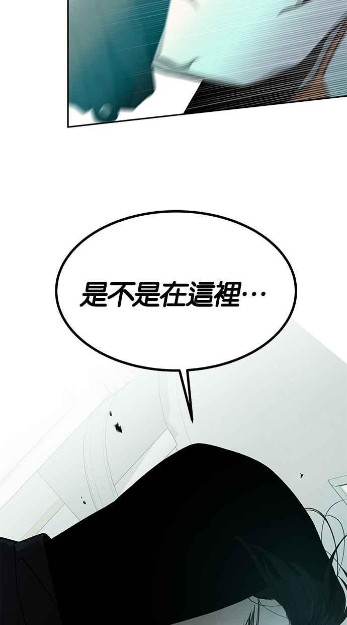 陷阱 第169话 第12页
