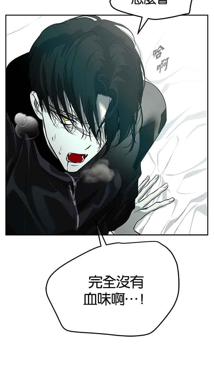 陷阱 第169话 第48页