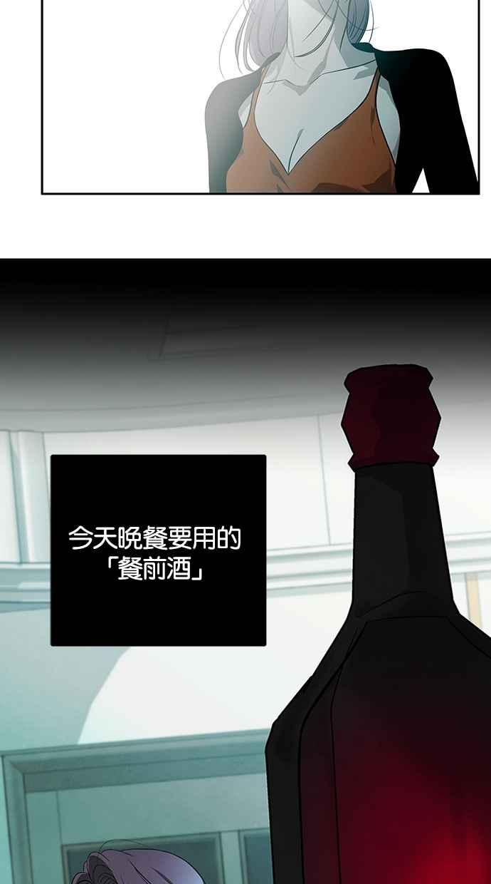 陷阱 第169话 第54页