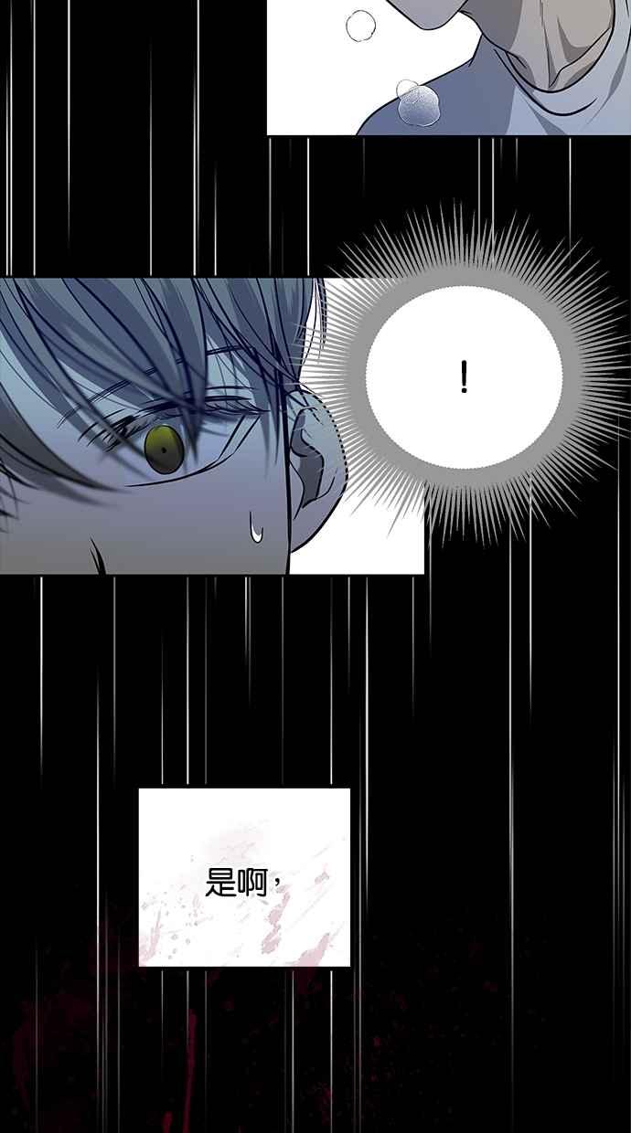 陷阱 第169话 第88页
