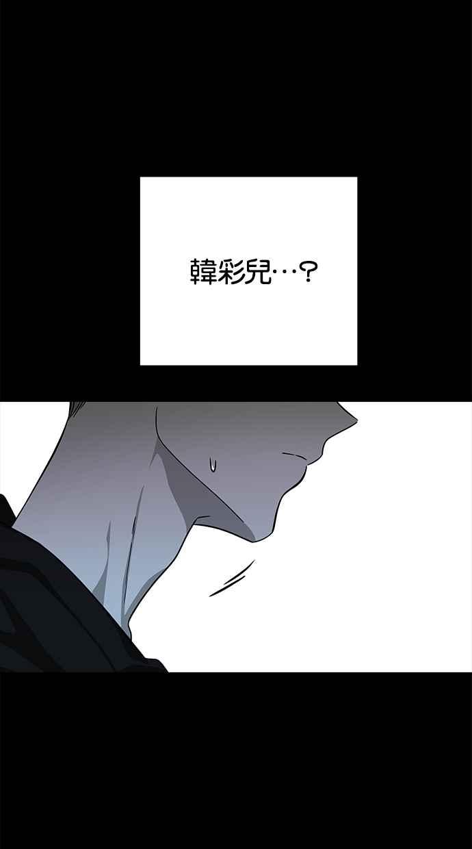 陷阱 第169话 第64页
