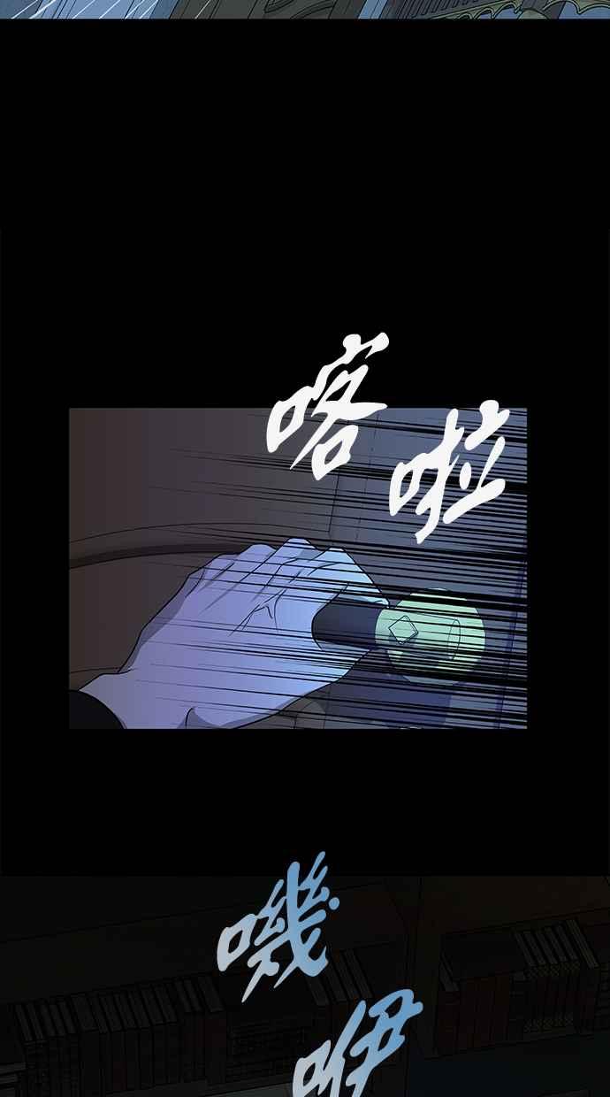 陷阱 第169话 第67页