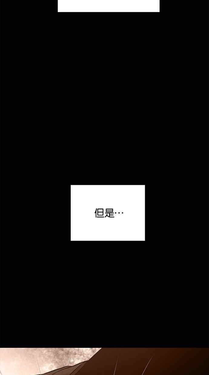 陷阱 第169话 第38页