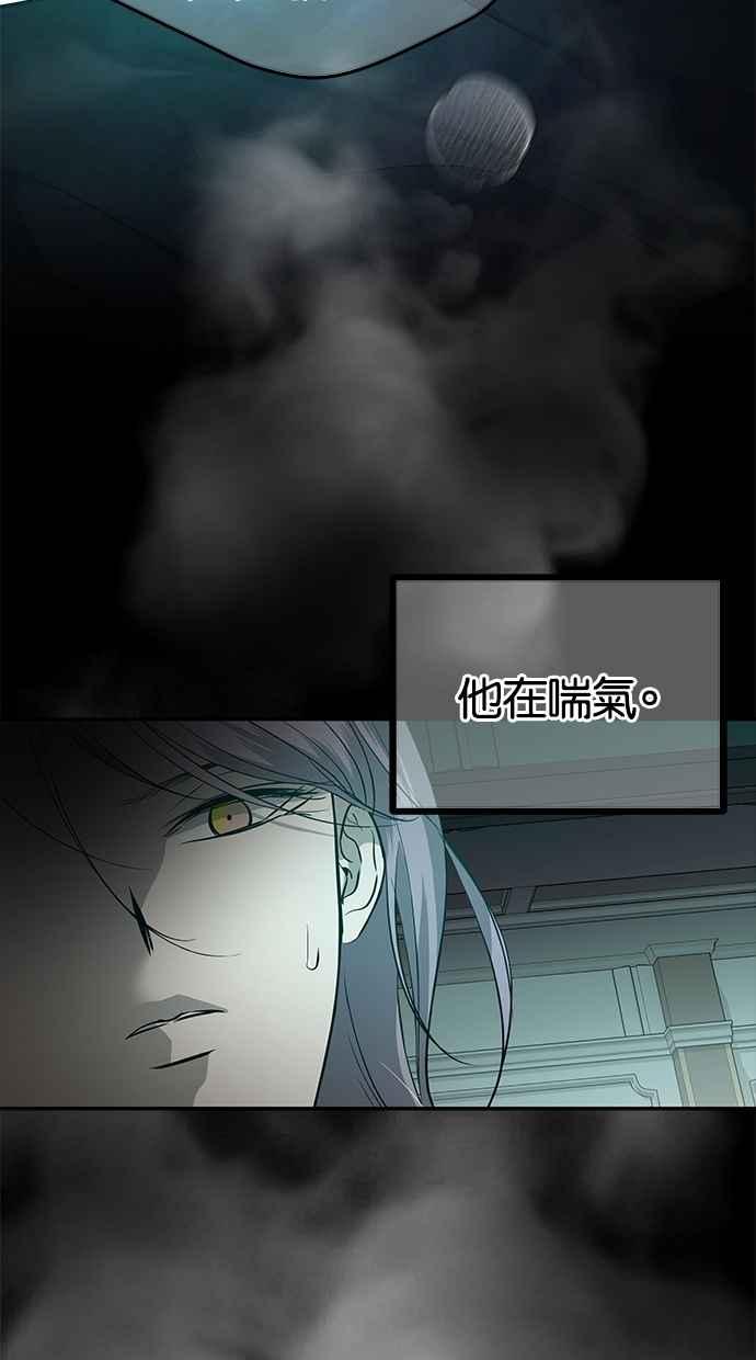 陷阱 第169话 第16页