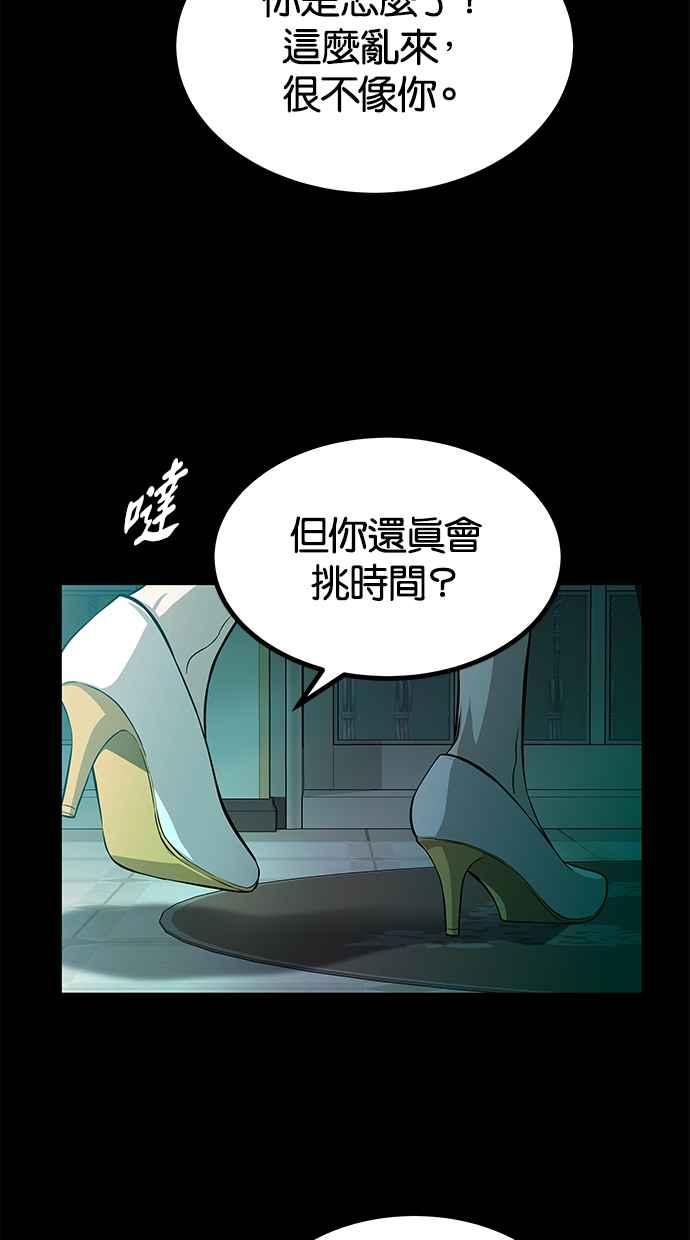 陷阱 第169话 第27页