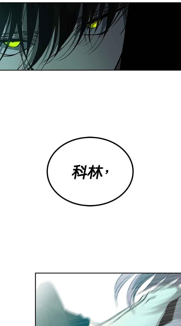 陷阱 第169话 第11页