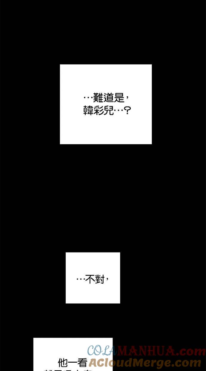 陷阱 第169话 第77页