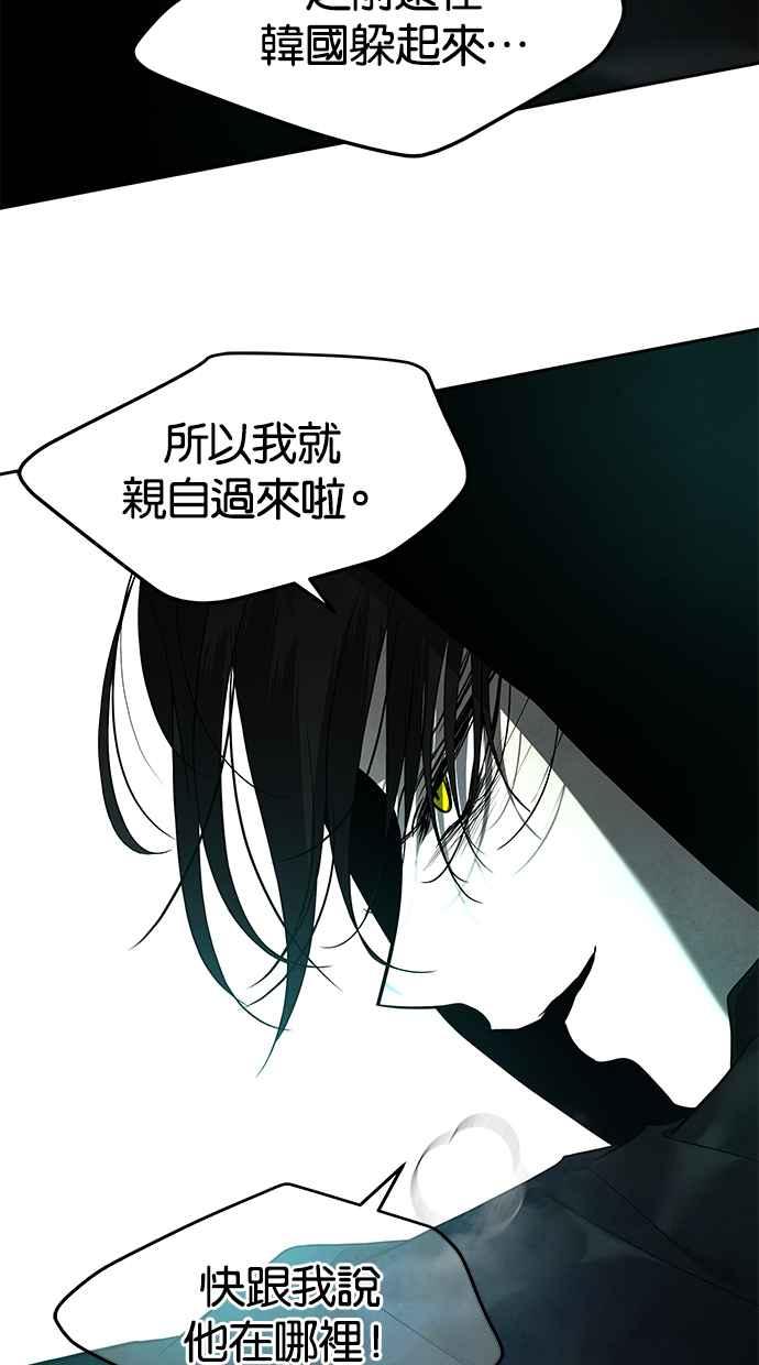 陷阱 第169话 第15页