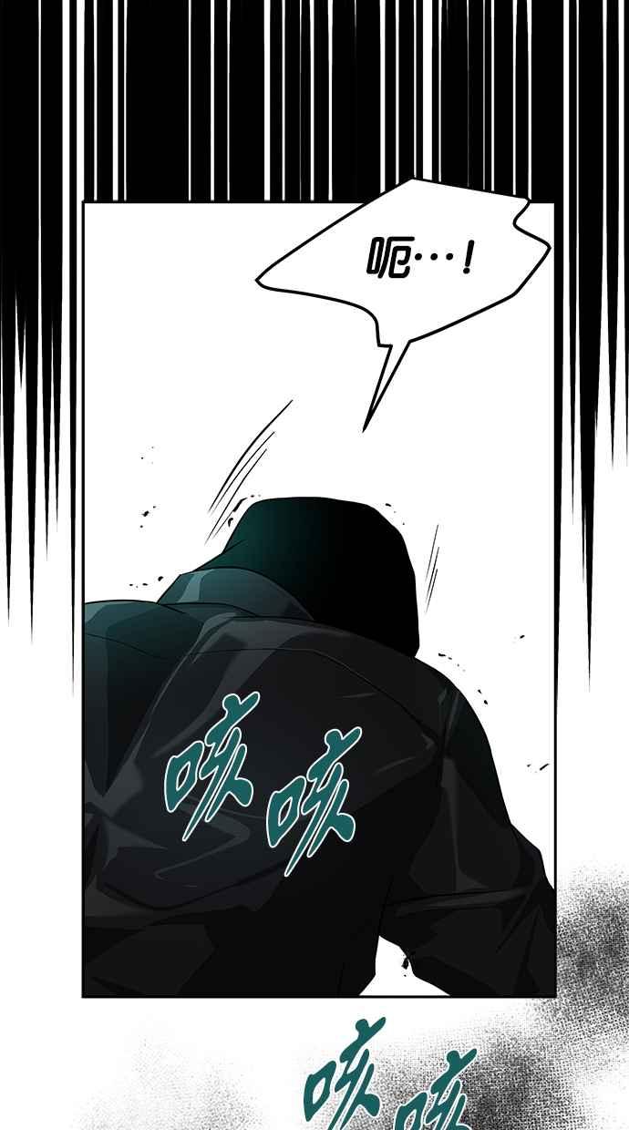 陷阱 第169话 第44页