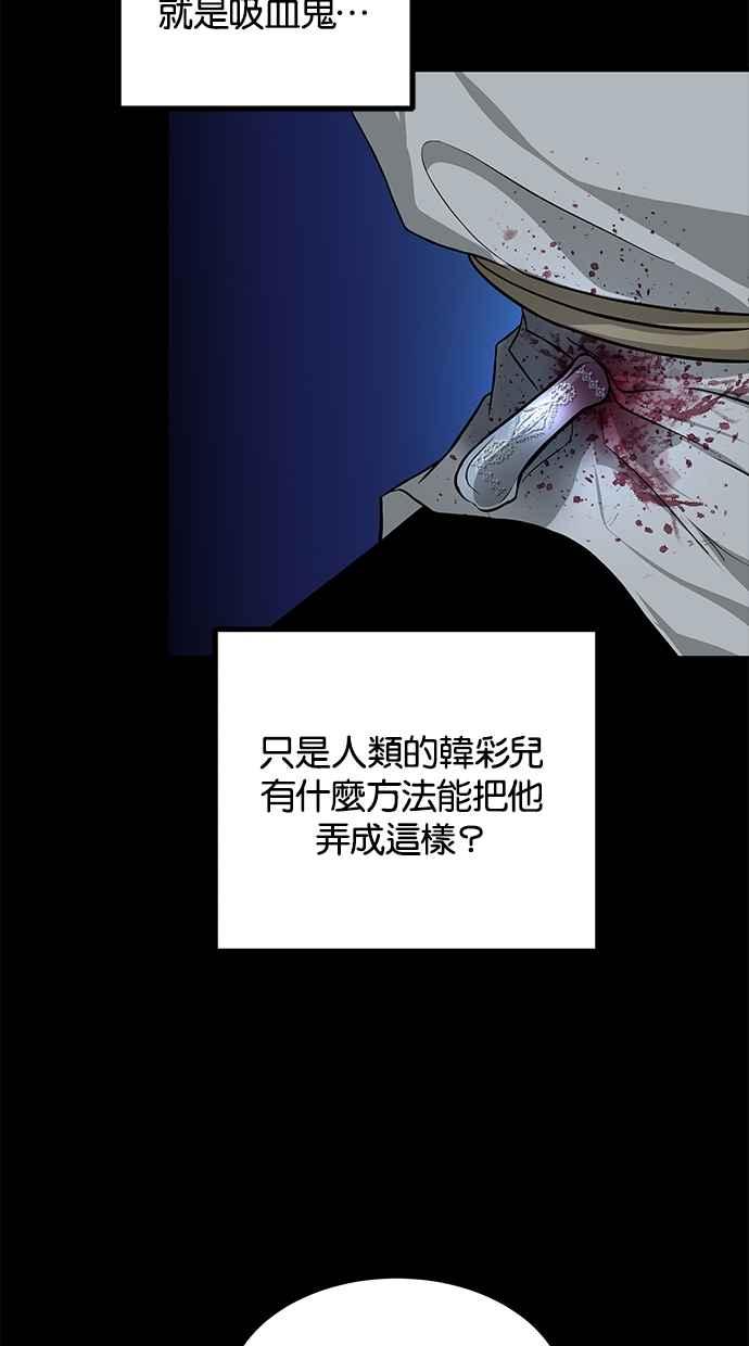 陷阱 第169话 第78页