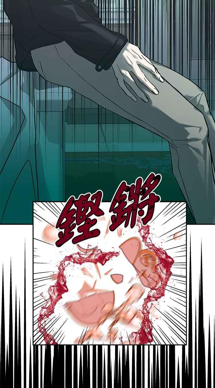 陷阱 第169话 第43页