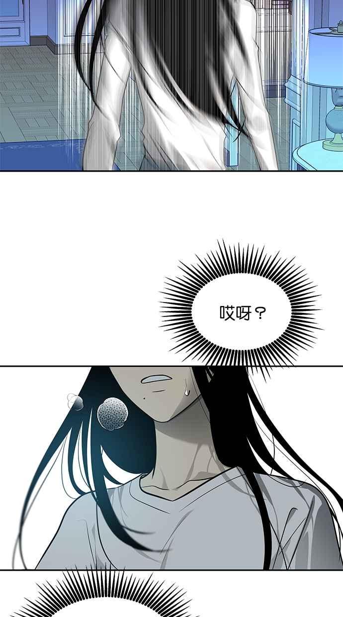 陷阱 第169话 第100页