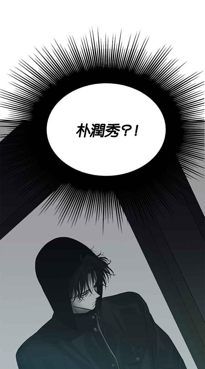陷阱 第169话 第2页