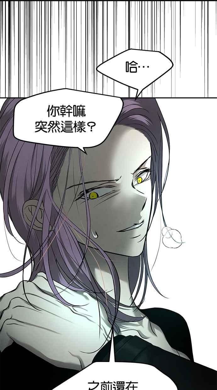 陷阱 第169话 第14页