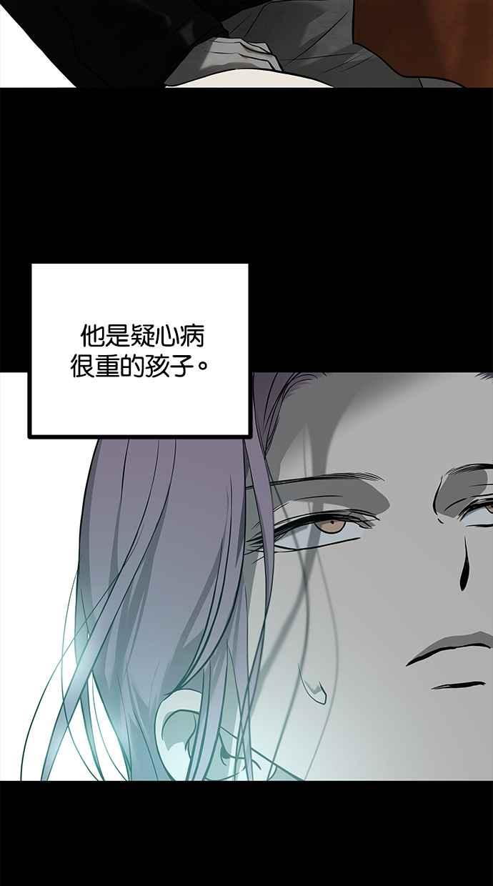 陷阱 第169话 第36页