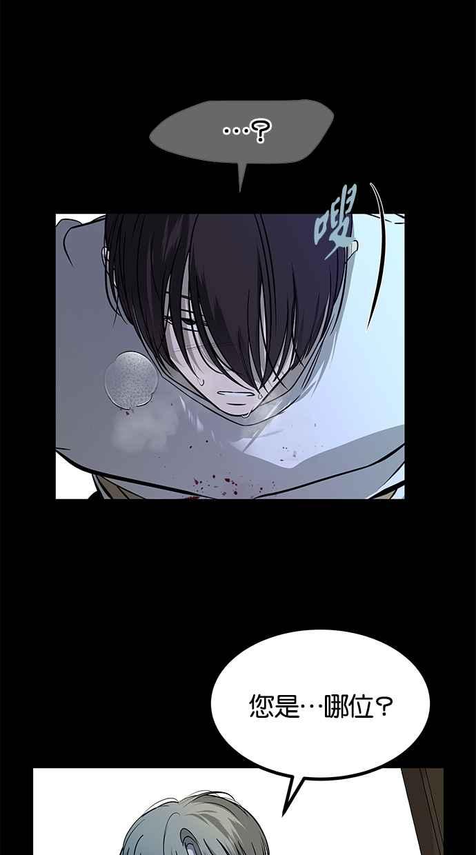 陷阱 第169话 第70页