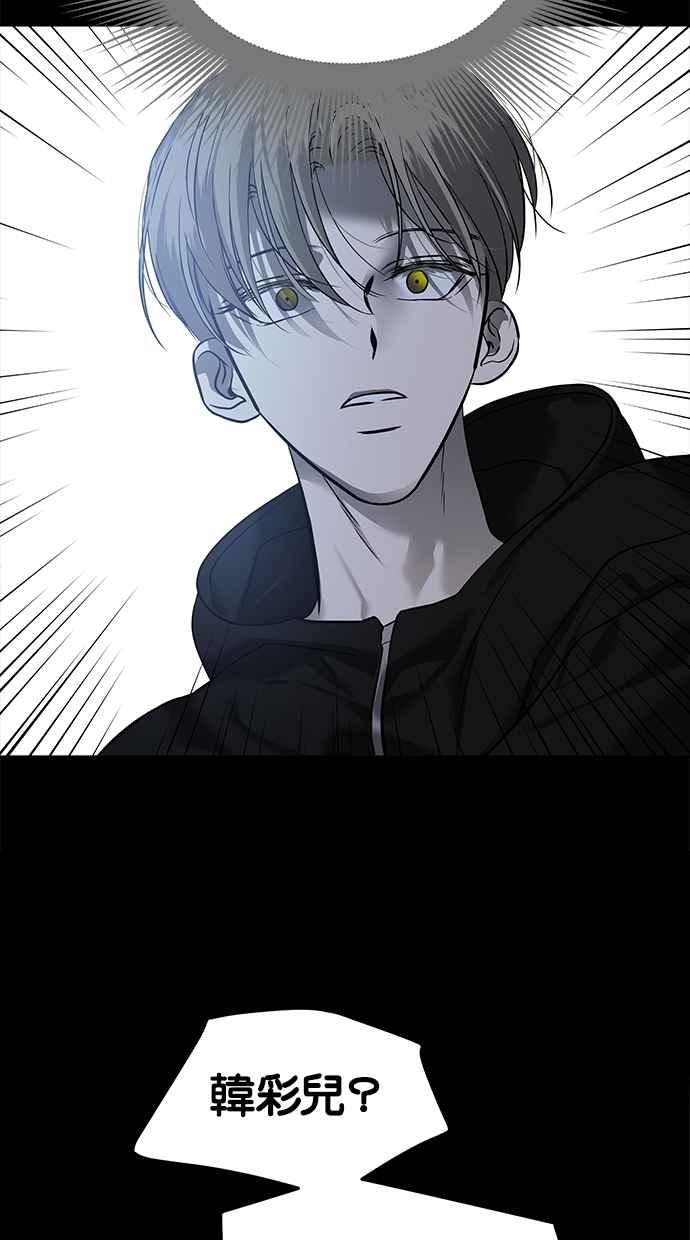 陷阱 第169话 第82页