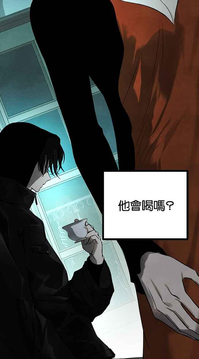 陷阱 第169话 第35页