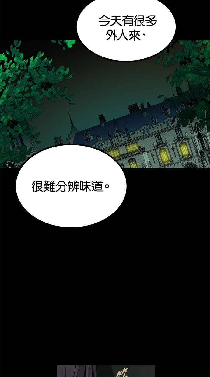 陷阱 第169话 第28页