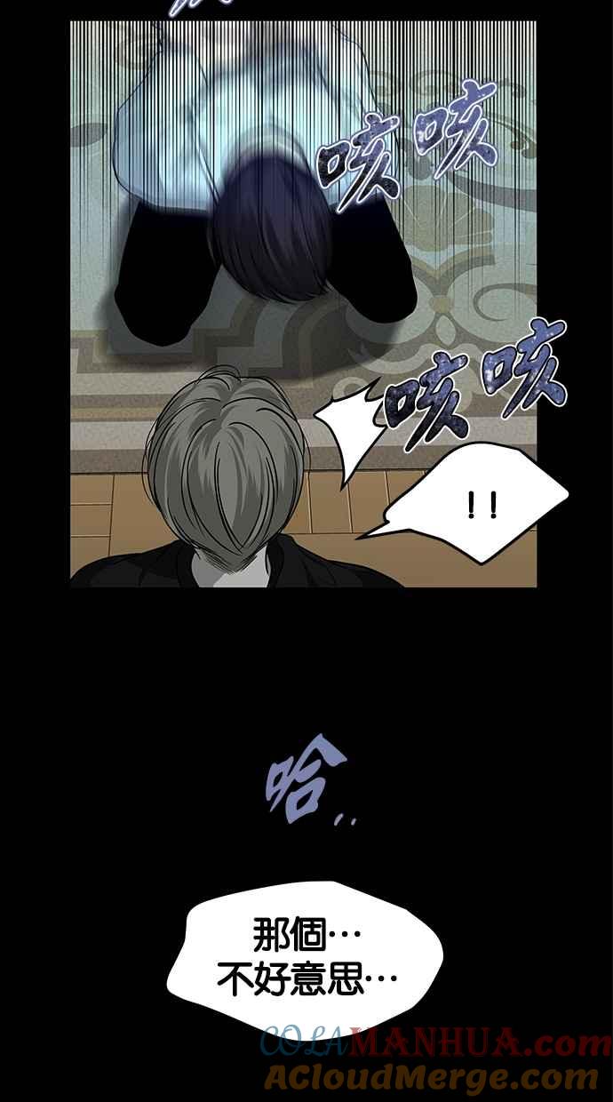 陷阱 第169话 第85页