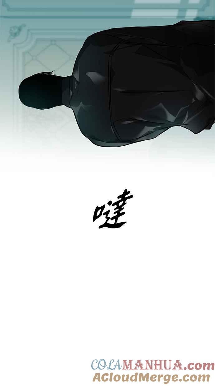 陷阱 第169话 第41页