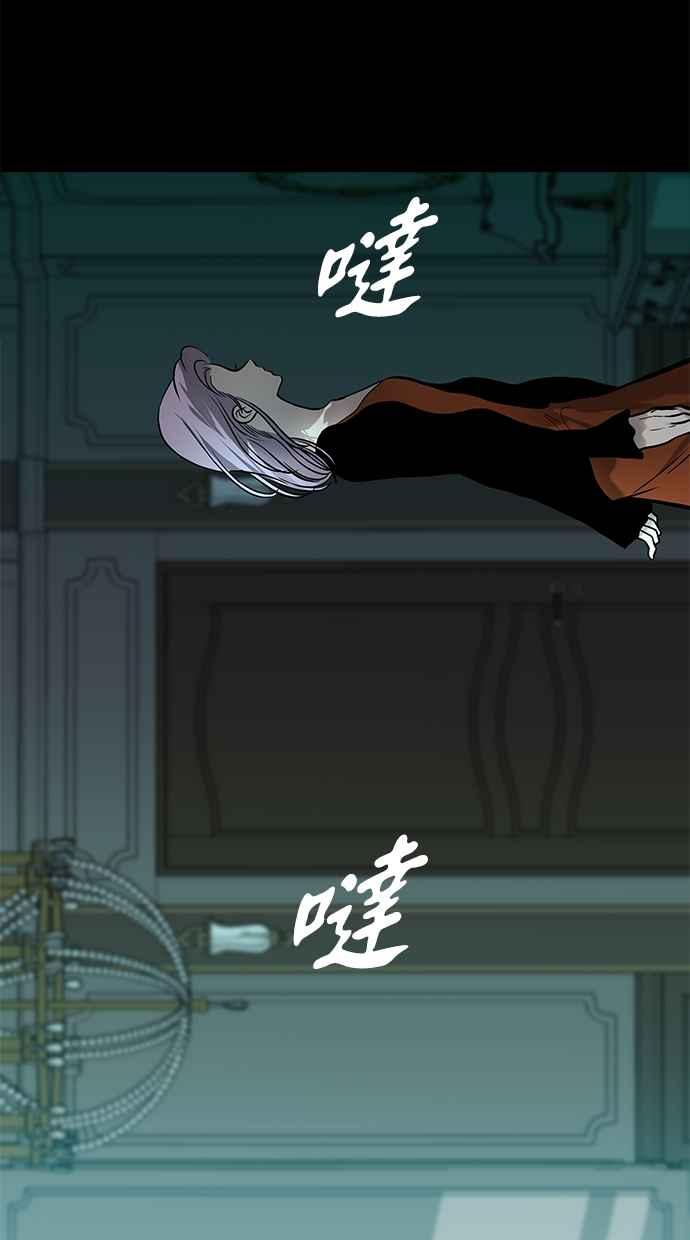 陷阱 第169话 第40页