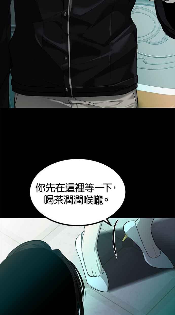 陷阱 第169话 第32页