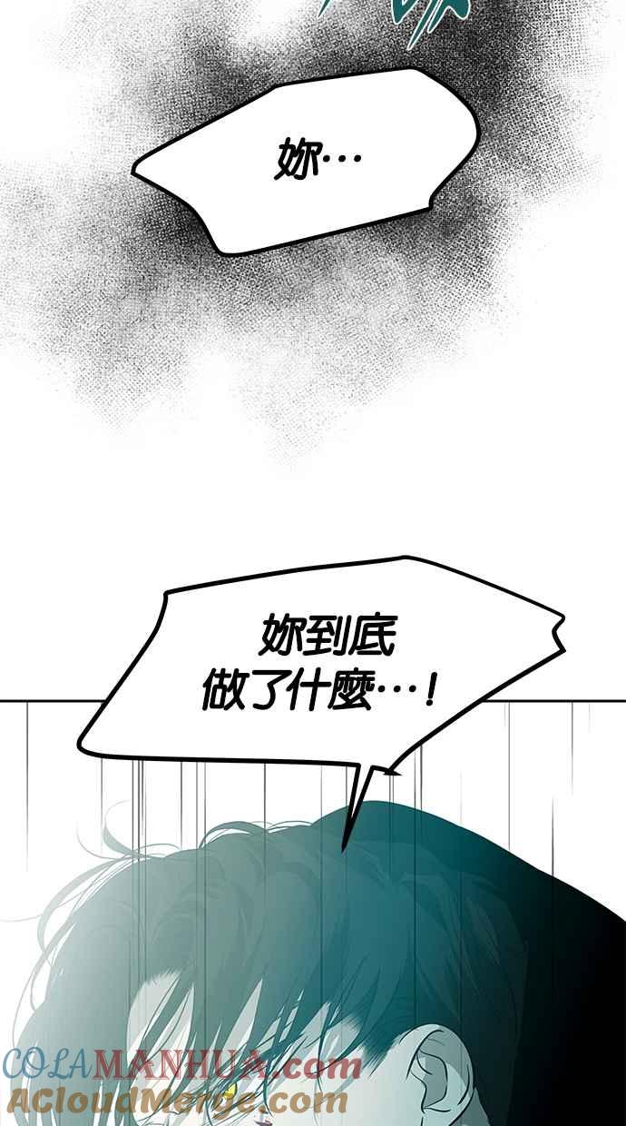 陷阱 第169话 第45页