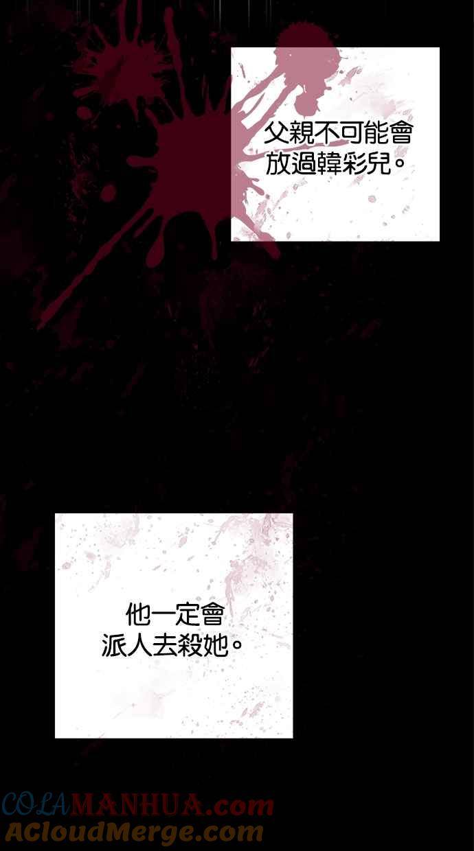 陷阱 第169话 第89页