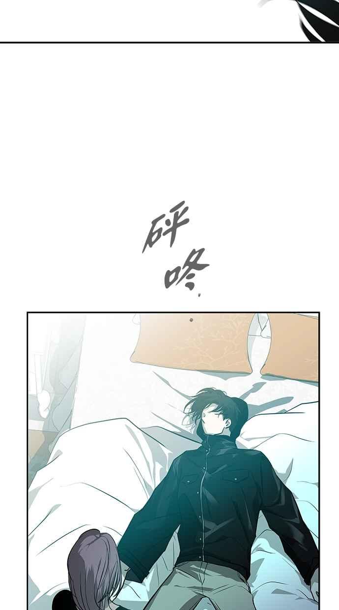 陷阱 第169话 第52页
