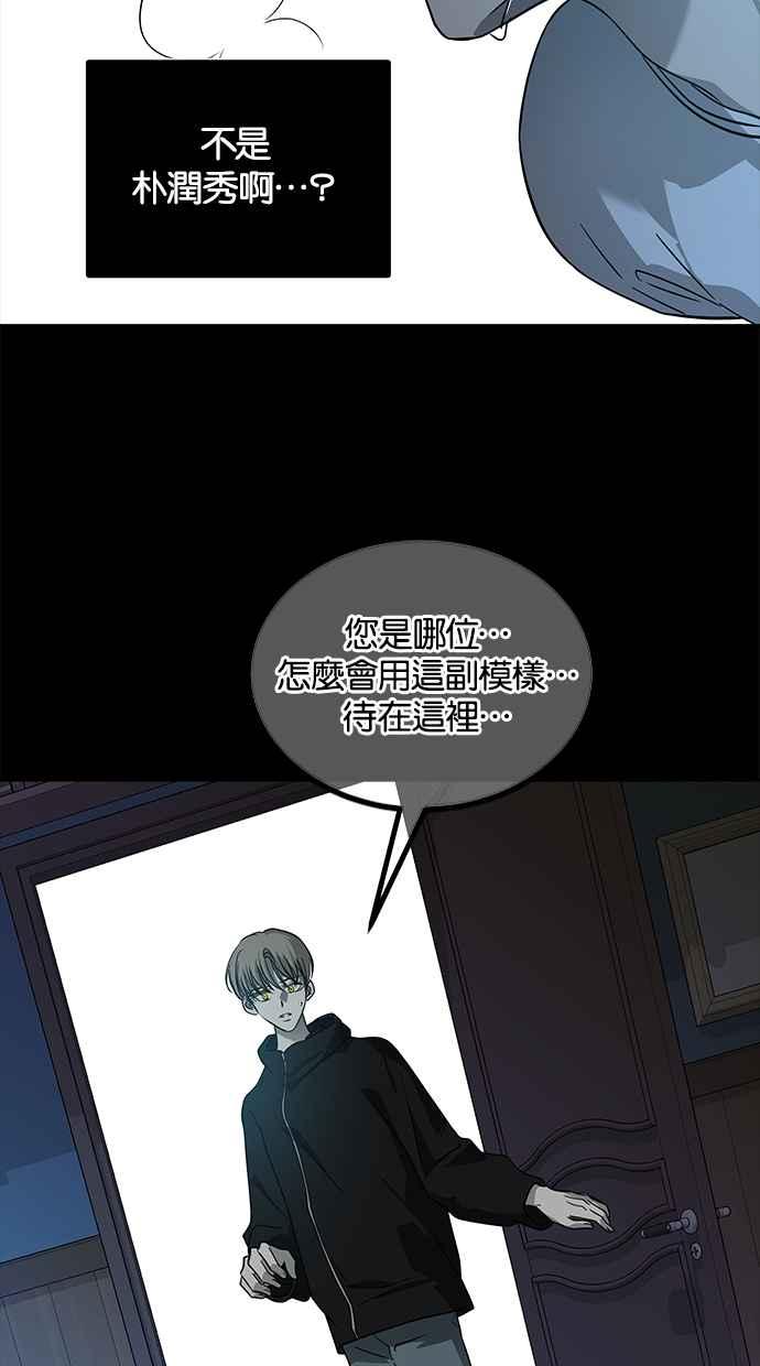 陷阱 第169话 第72页