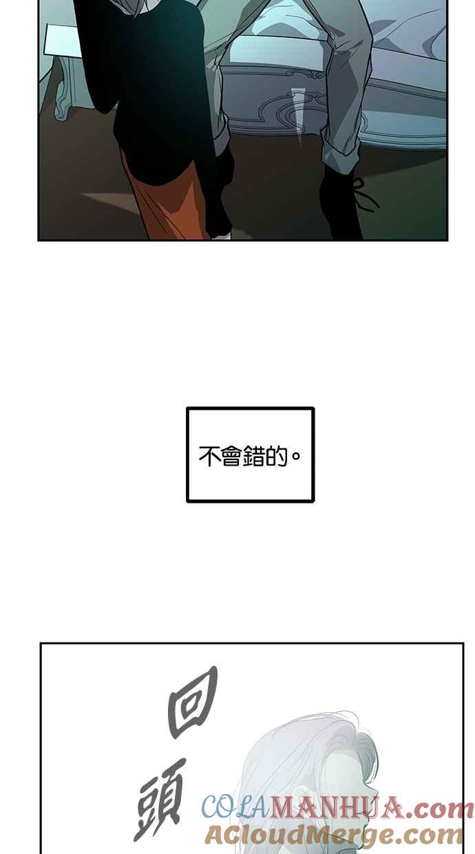 陷阱 第169话 第53页