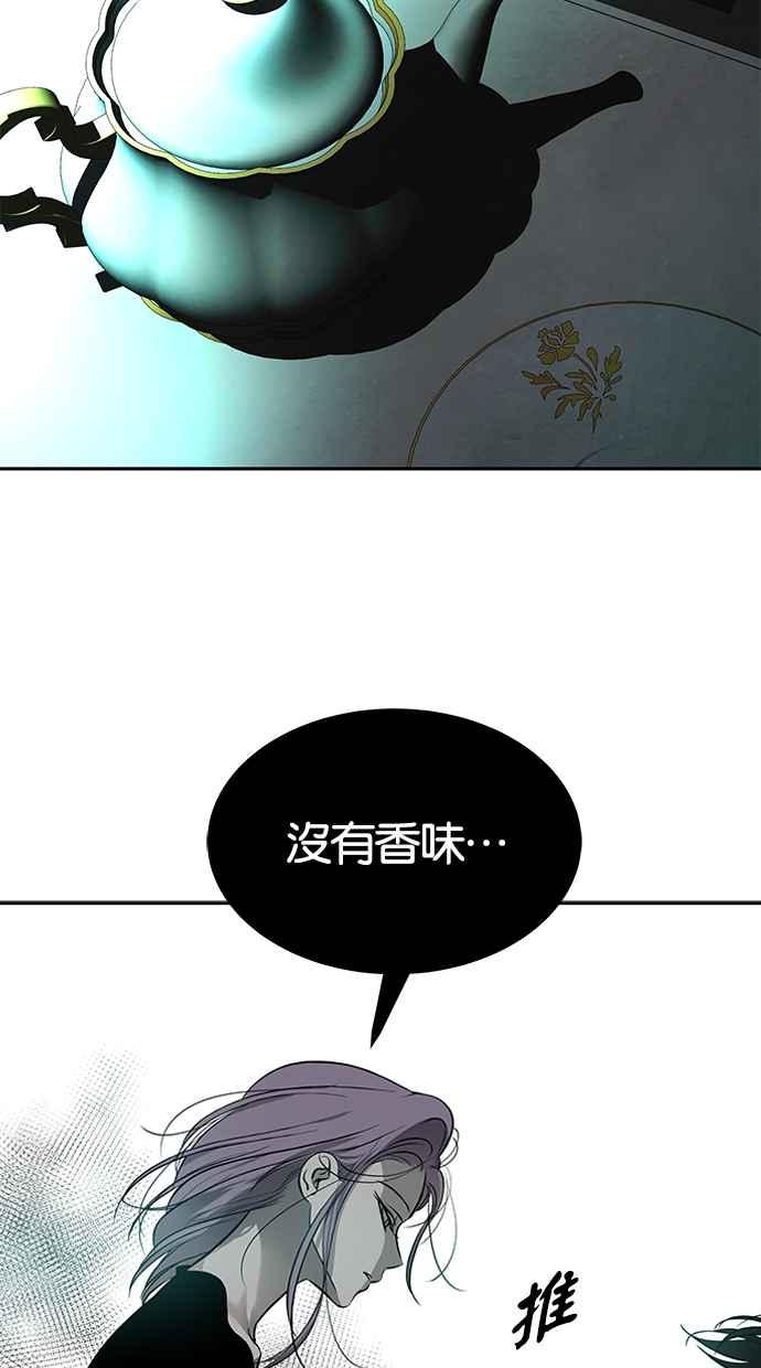 陷阱 第169话 第50页