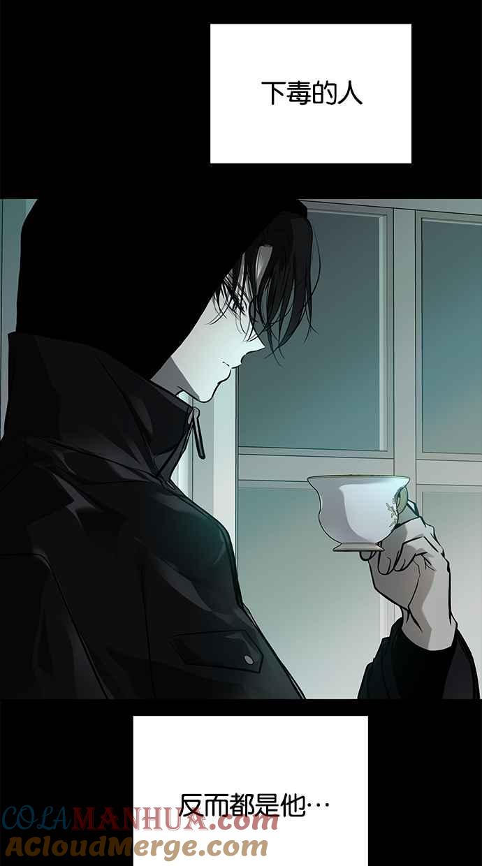 陷阱 第169话 第37页