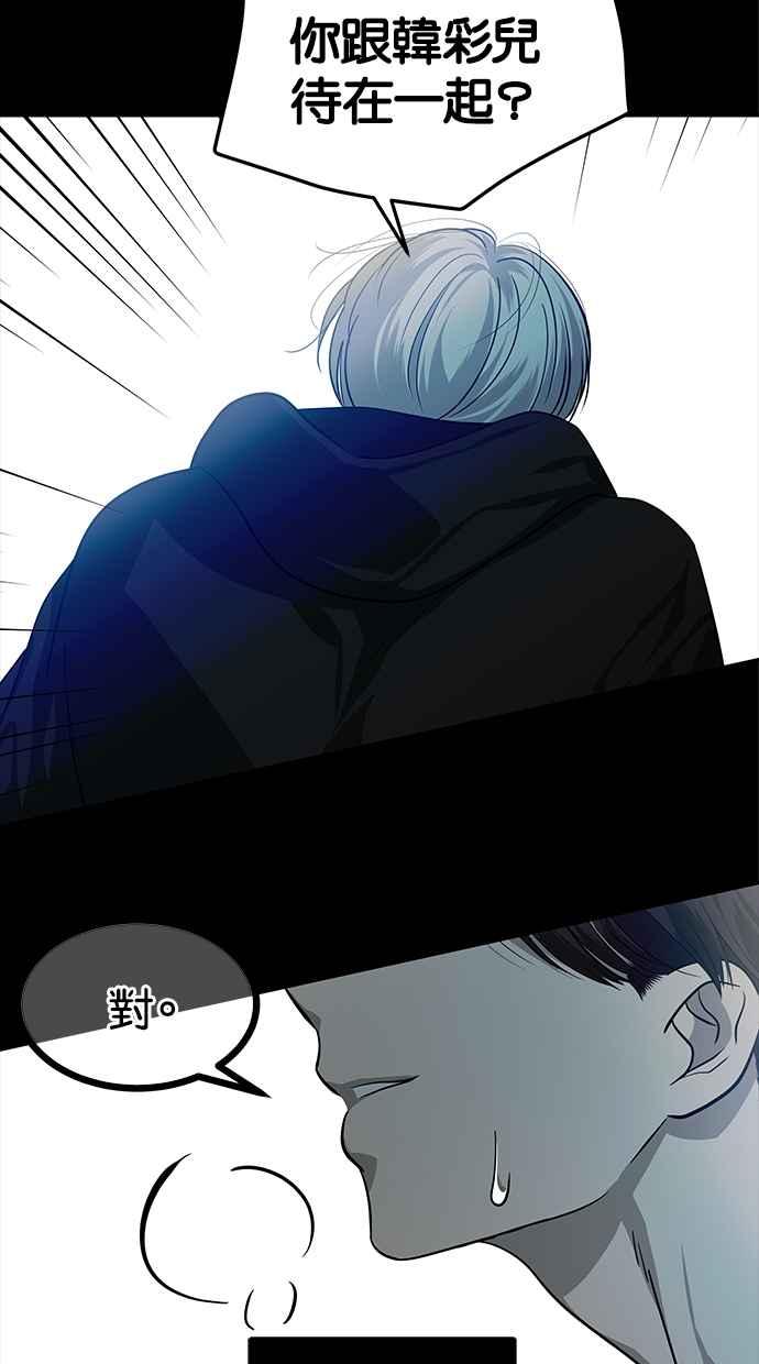 陷阱 第169话 第83页