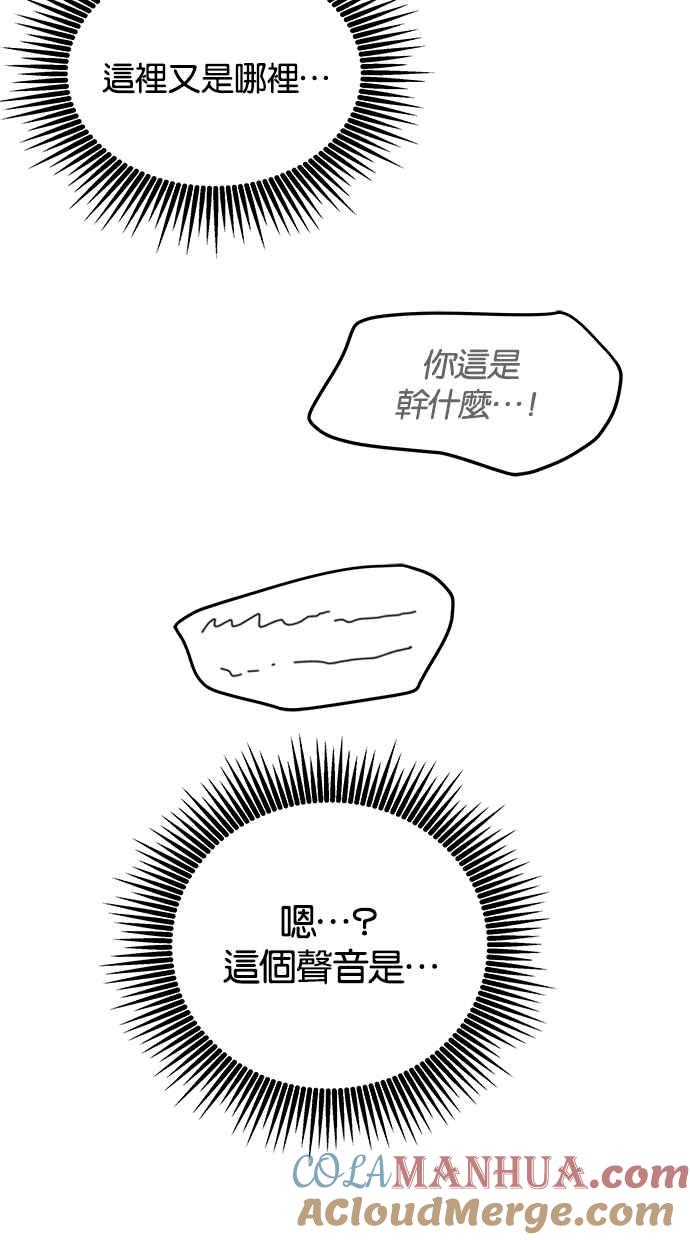 陷阱 第169话 第101页