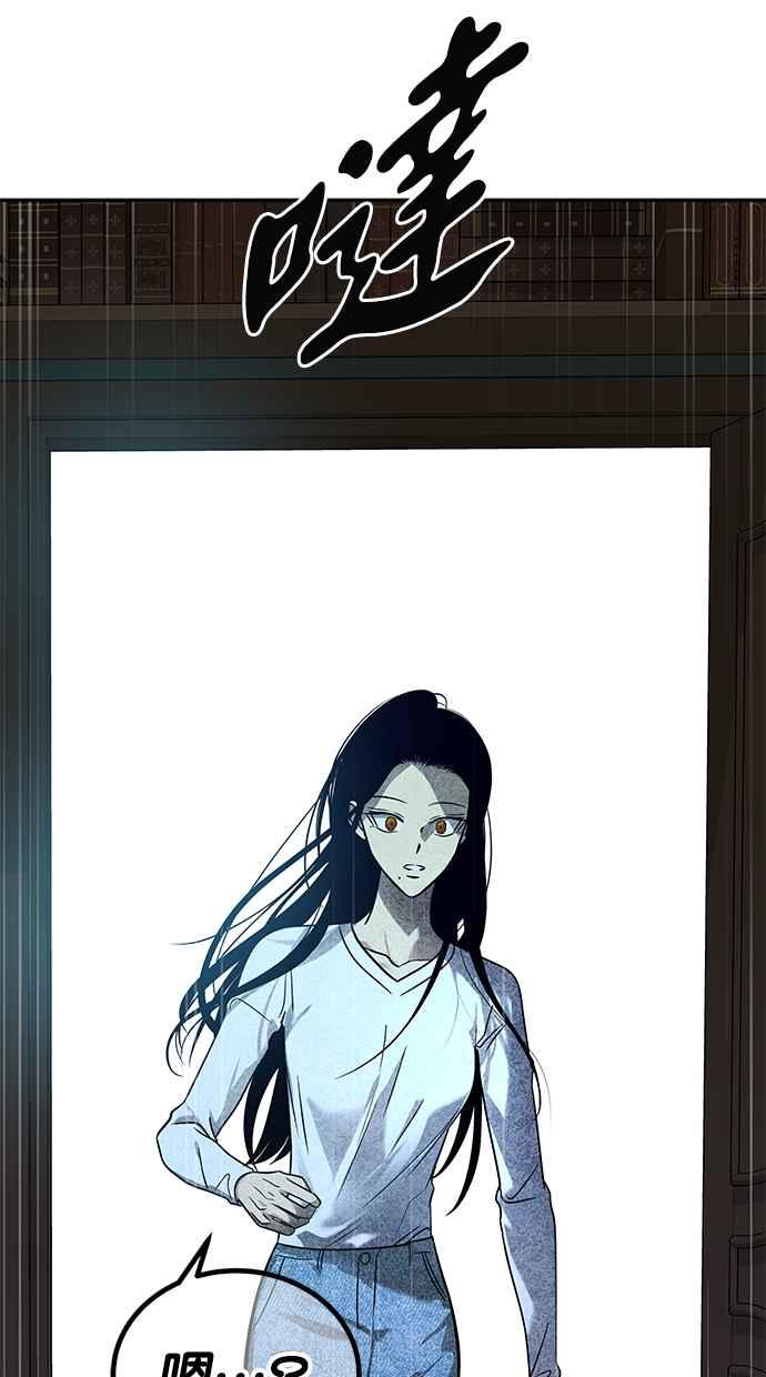 陷阱 第169话 第102页