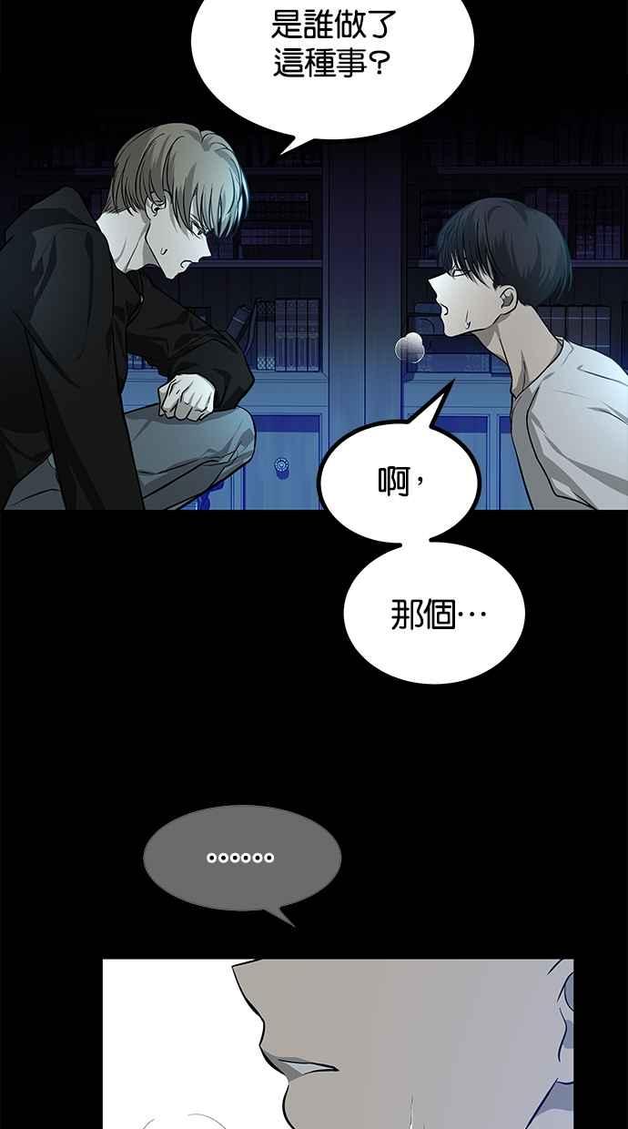 陷阱 第169话 第79页