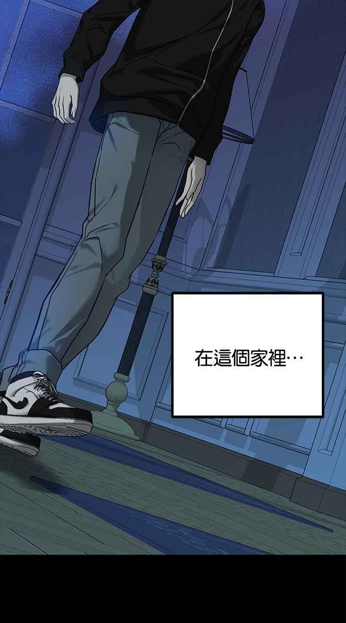 陷阱 第169话 第62页