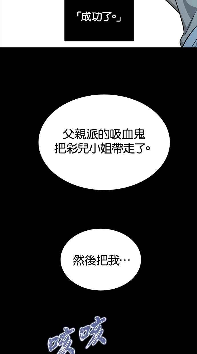 陷阱 第169话 第84页