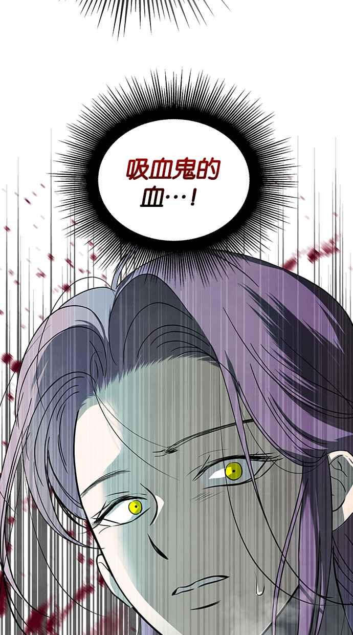 陷阱 第169话 第56页