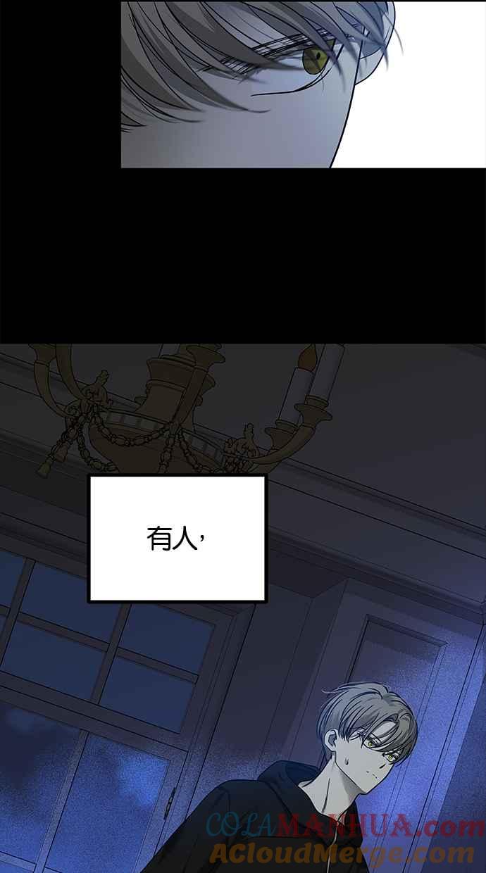 陷阱 第169话 第61页