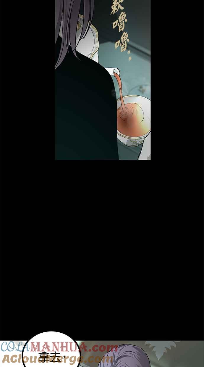 陷阱 第169话 第29页