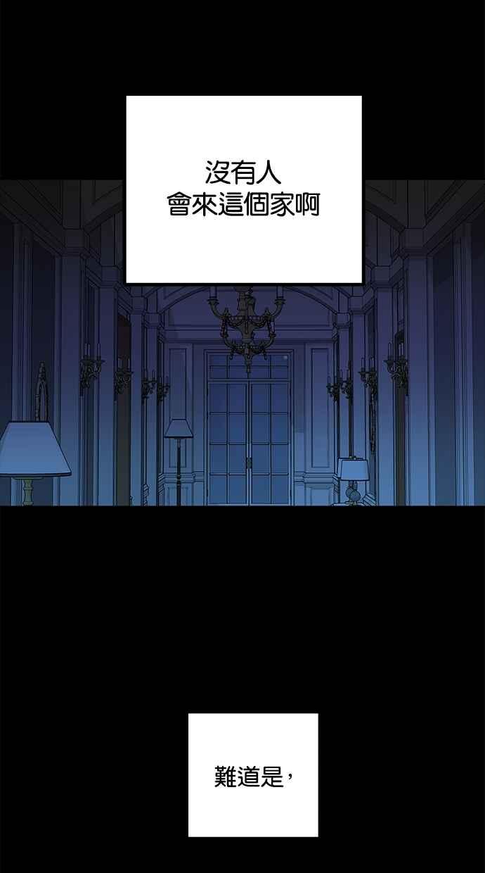 陷阱 第169话 第63页