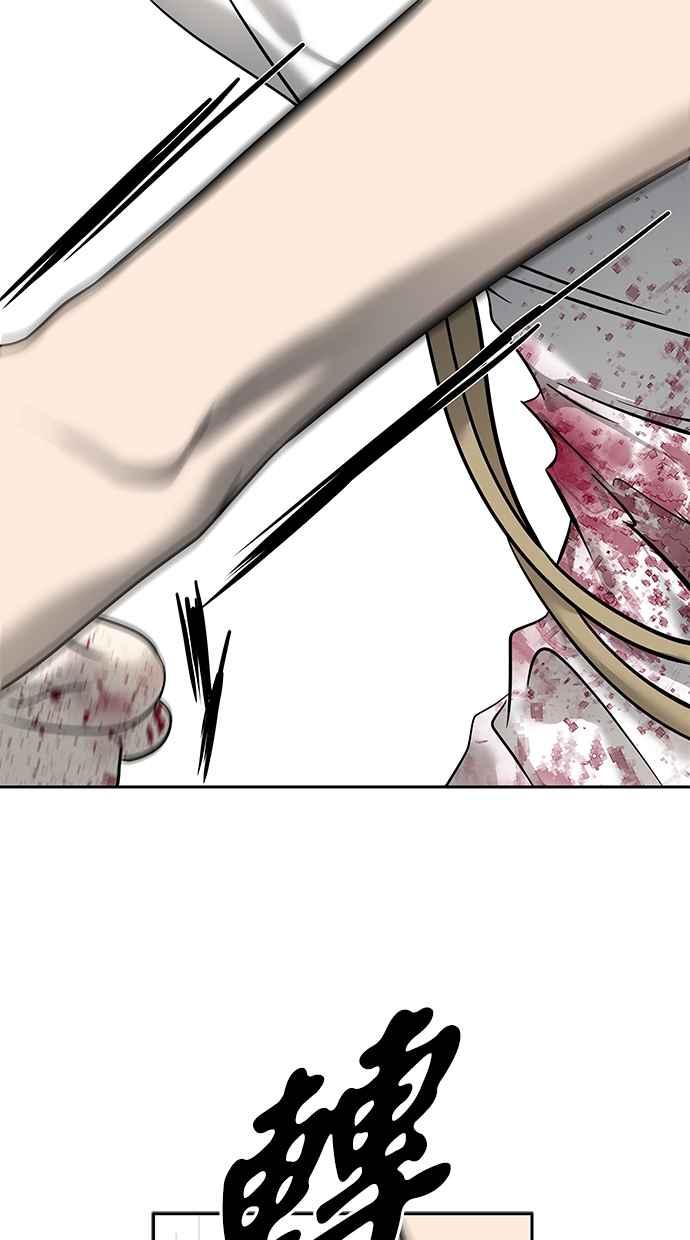 陷阱 第169话 第94页